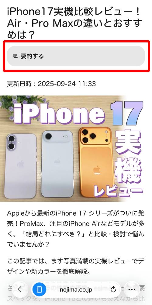 【完全ガイド】Apple Intelligenceとは？日本語での使い方や対応機種、何ができるか徹底解説