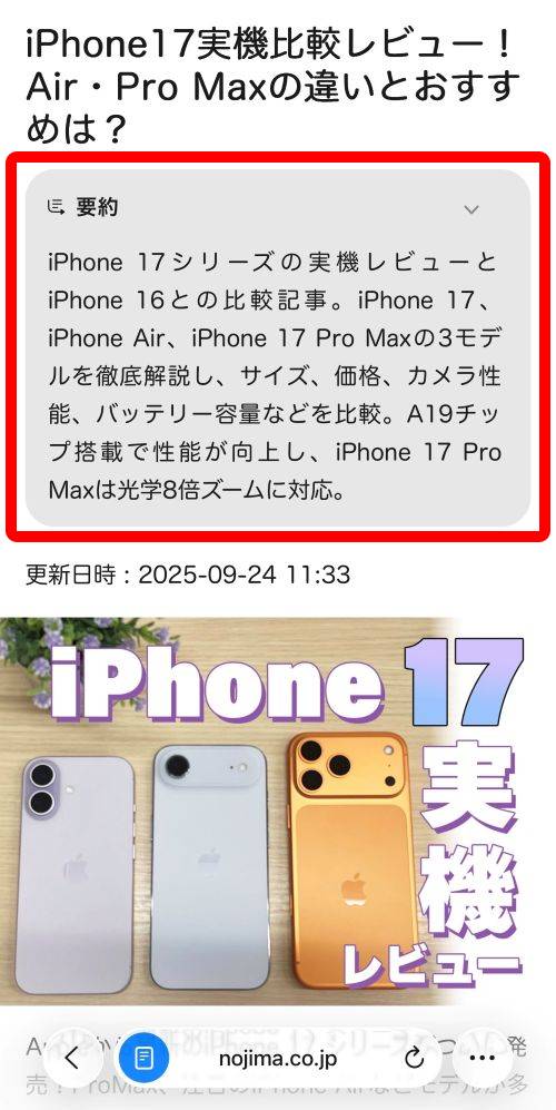 【完全ガイド】Apple Intelligenceとは？日本語での使い方や対応機種、何ができるか徹底解説