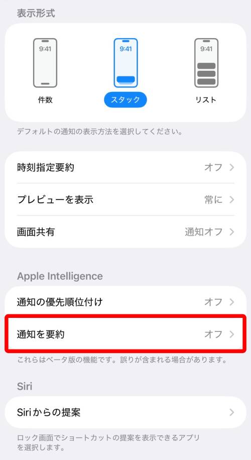 【完全ガイド】Apple Intelligenceとは？日本語での使い方や対応機種、何ができるか徹底解説