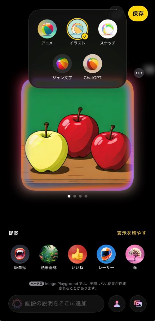 【完全ガイド】Apple Intelligenceとは？日本語での使い方や対応機種、何ができるか徹底解説