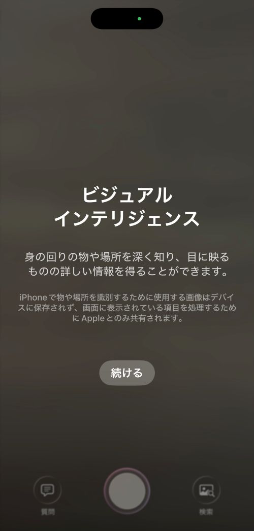 【完全ガイド】Apple Intelligenceとは？日本語での使い方や対応機種、何ができるか徹底解説