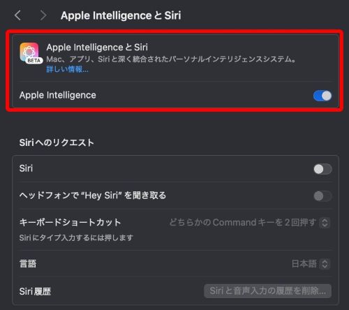 【完全ガイド】Apple Intelligenceとは？日本語での使い方や対応機種、何ができるか徹底解説