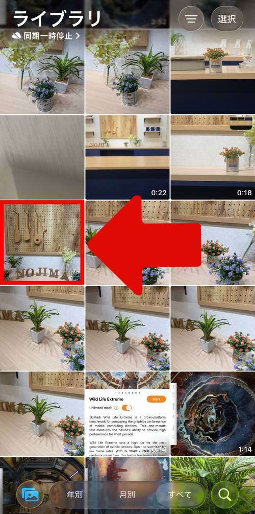 iPhoneの消しゴムマジック「クリーンアップ」のやり方！使えない場合や対応機種も徹底解説