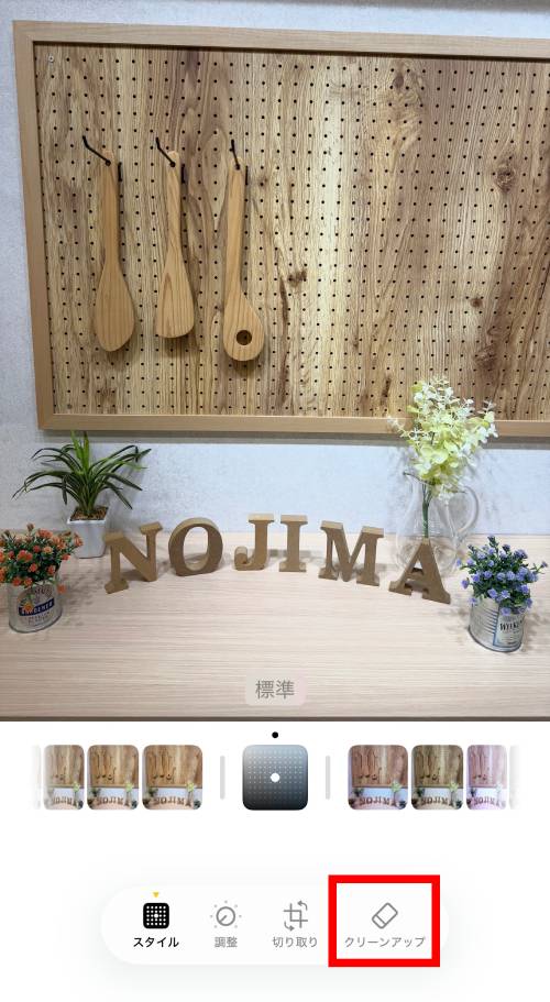 iPhoneの消しゴムマジック「クリーンアップ」のやり方！使えない場合や対応機種も徹底解説