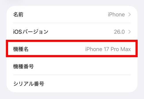 iPhoneの消しゴムマジック「クリーンアップ」のやり方！使えない場合や対応機種も徹底解説