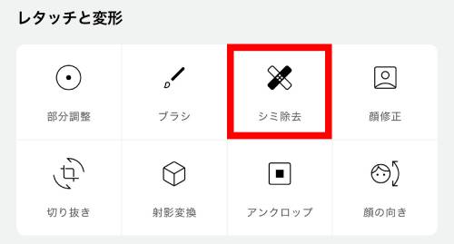 iPhoneの消しゴムマジック「クリーンアップ」のやり方！使えない場合や対応機種も徹底解説