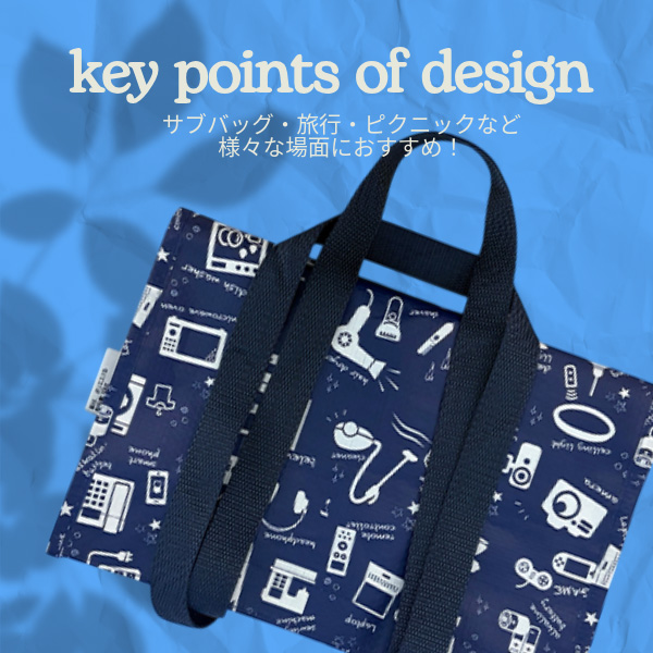 汚れをサッと拭き取れる使いやすいエコバッグ