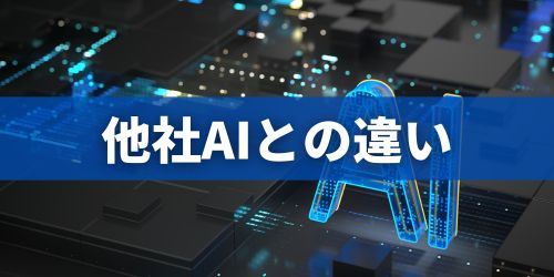 Apple Intelligence・ChatGPT・Geminiの違いを比較