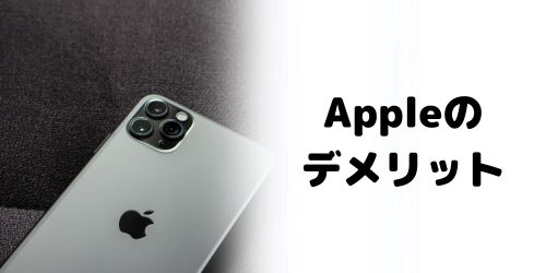 Apple Intelligenceのデメリット