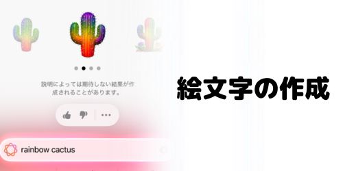 「ジェン文字」でオリジナル絵文字の作成