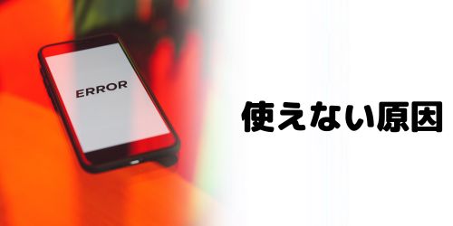 Apple Intelligenceが使えない原因は？