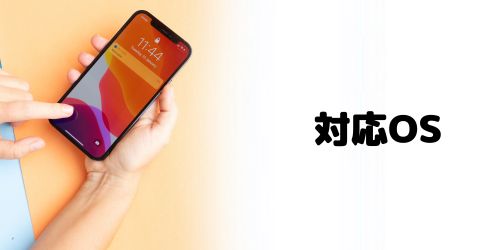 Apple Intelligenceの対応OSは？