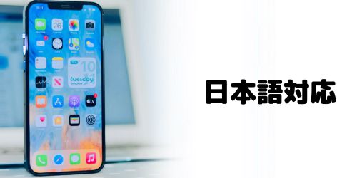 Apple Intelligenceの日本語対応はいつから？