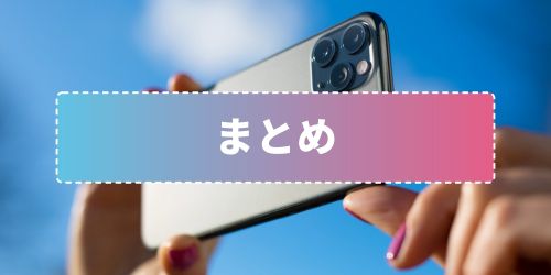 iPhoneの消しゴムマジック「クリーンアップ」のやり方！使えない場合や対応機種も徹底解説