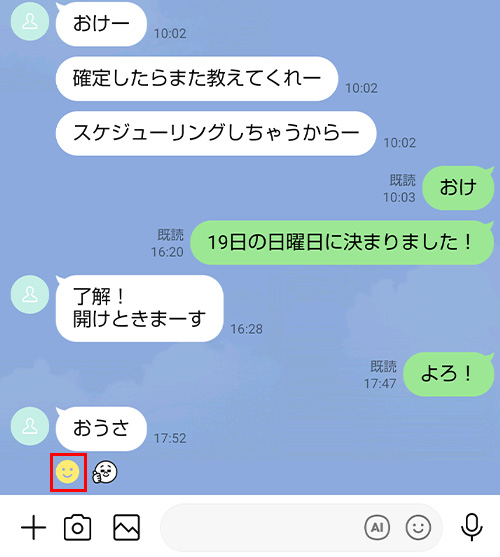 LINEリアクションを変更するためにスマイルアイコンをタップ