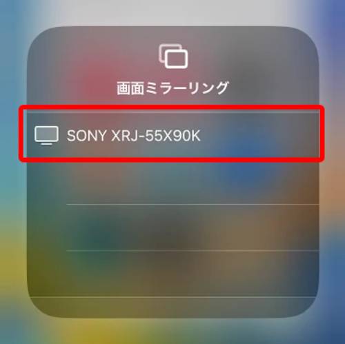 iPhoneをミラーリング設定してテレビ・iPad・Macに映すやり方！できないときの対処法も解説