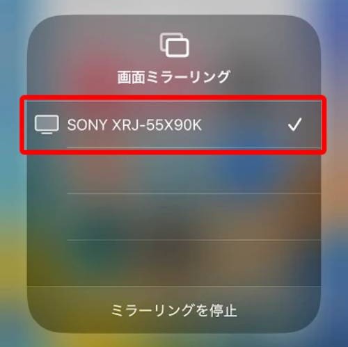 iPhoneをミラーリング設定してテレビ・iPad・Macに映すやり方！できないときの対処法も解説
