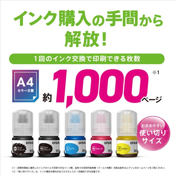 エプソン EW-M757TW