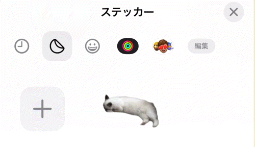 iPhoneステッカー機能の使い方を徹底解説!LINEで送る方法は?インスタの貼り方は?