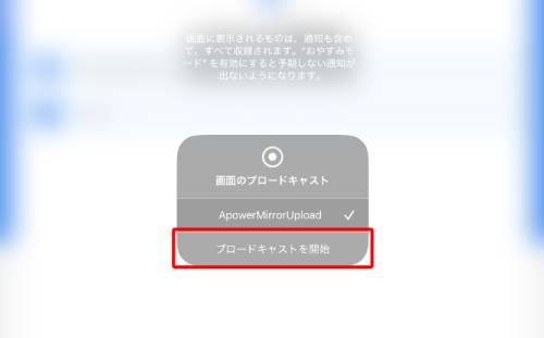 iPhoneをミラーリング設定してテレビ・iPad・Macに映すやり方！できないときの対処法も解説