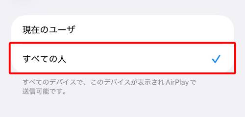 iPhoneをミラーリング設定してテレビ・iPad・Macに映すやり方！できないときの対処法も解説