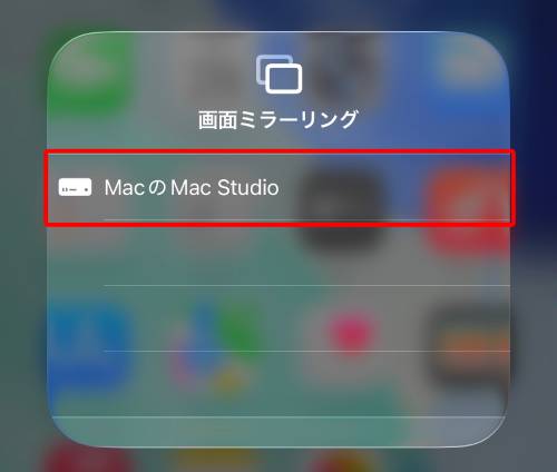 iPhoneをミラーリング設定してテレビ・iPad・Macに映すやり方！できないときの対処法も解説