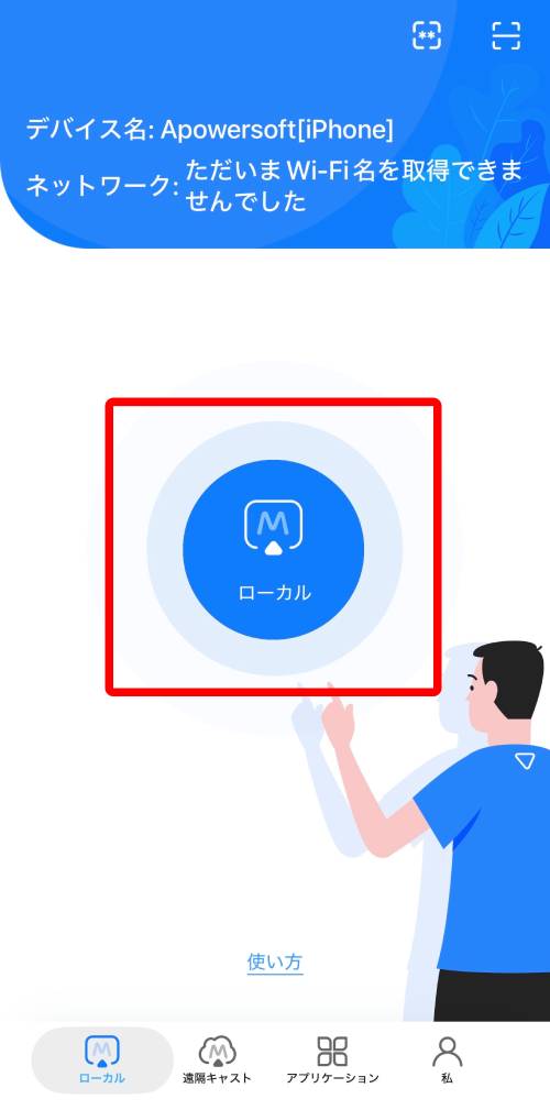iPhoneをミラーリング設定してテレビ・iPad・Macに映すやり方！できないときの対処法も解説