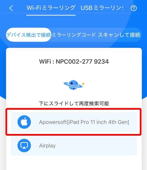iPhoneをミラーリング設定してテレビ・iPad・Macに映すやり方！できないときの対処法も解説