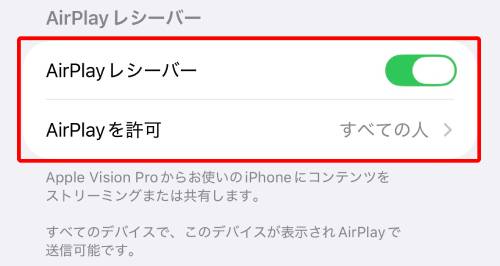 iPhoneをミラーリング設定してテレビ・iPad・Macに映すやり方！できないときの対処法も解説