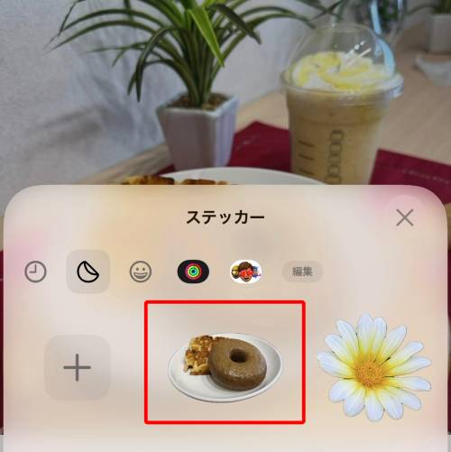 iPhoneステッカー機能の使い方を徹底解説!LINEで送る方法は?インスタの貼り方は?