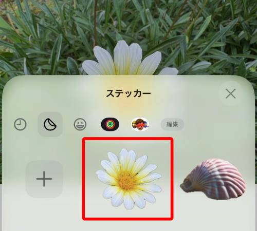 iPhoneステッカー機能の使い方を徹底解説!LINEで送る方法は?インスタの貼り方は?