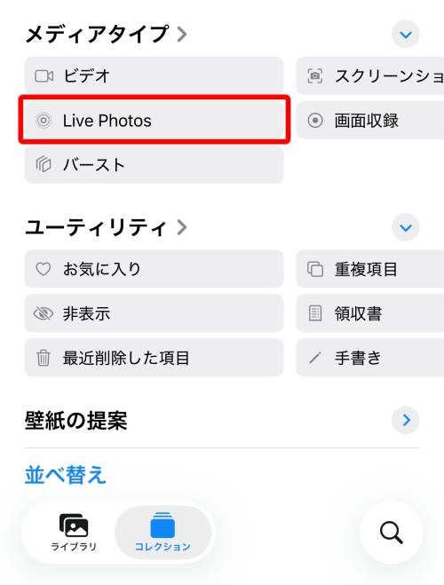 iPhoneステッカー機能の使い方を徹底解説!LINEで送る方法は?インスタの貼り方は?