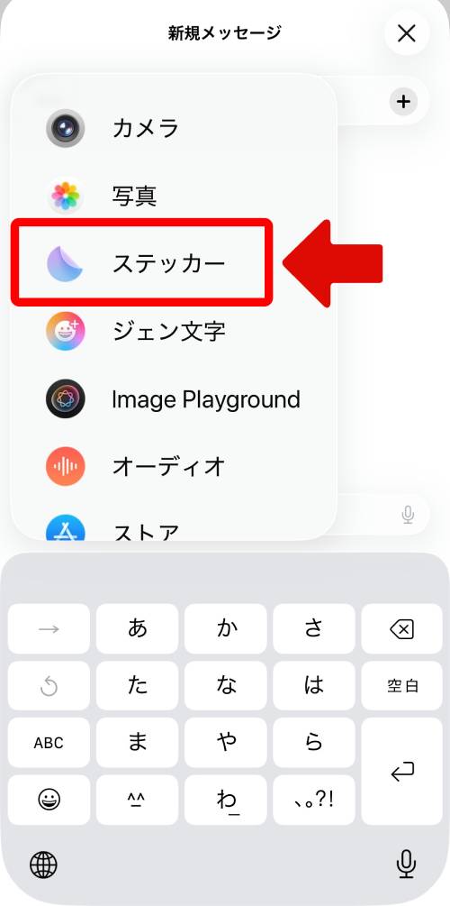 iPhoneステッカー機能の使い方を徹底解説!LINEで送る方法は?インスタの貼り方は?