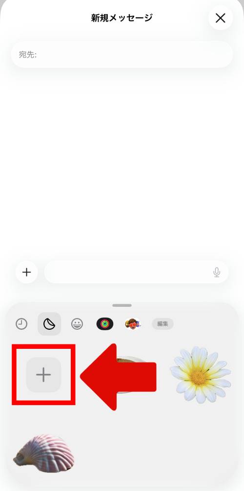 iPhoneステッカー機能の使い方を徹底解説!LINEで送る方法は?インスタの貼り方は?