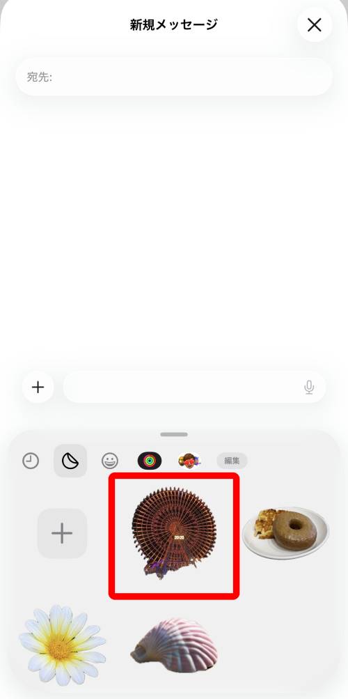 iPhoneステッカー機能の使い方を徹底解説!LINEで送る方法は?インスタの貼り方は?