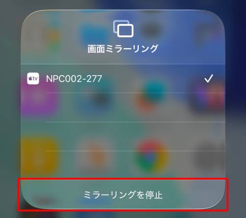 iPhoneをミラーリング設定してテレビ・iPad・Macに映すやり方！できないときの対処法も解説