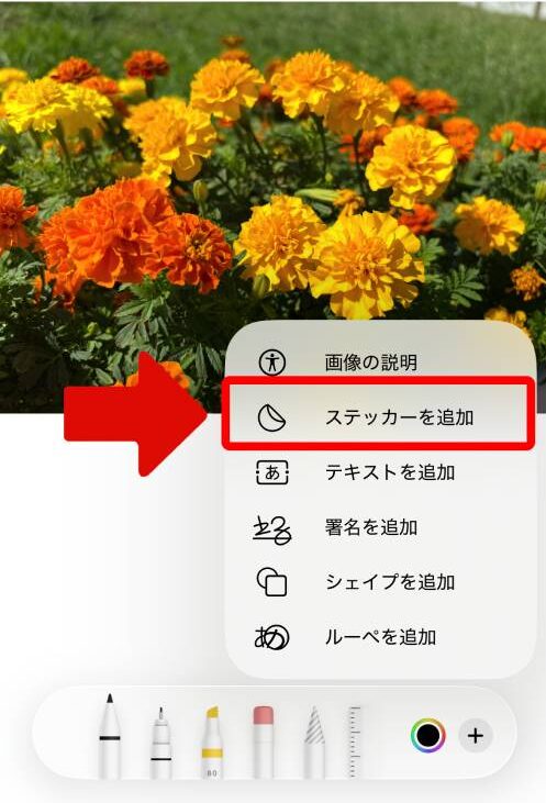 iPhoneステッカー機能の使い方を徹底解説!LINEで送る方法は?インスタの貼り方は?