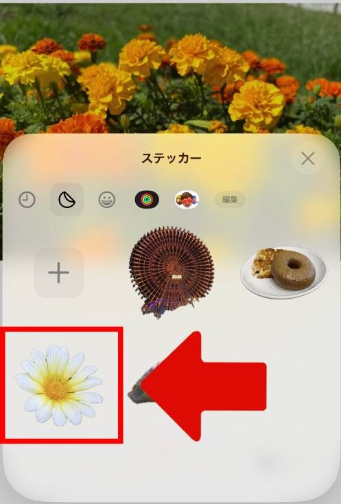 iPhoneステッカー機能の使い方を徹底解説!LINEで送る方法は?インスタの貼り方は?