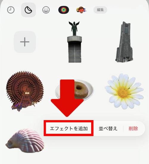 iPhoneステッカー機能の使い方を徹底解説!LINEで送る方法は?インスタの貼り方は?