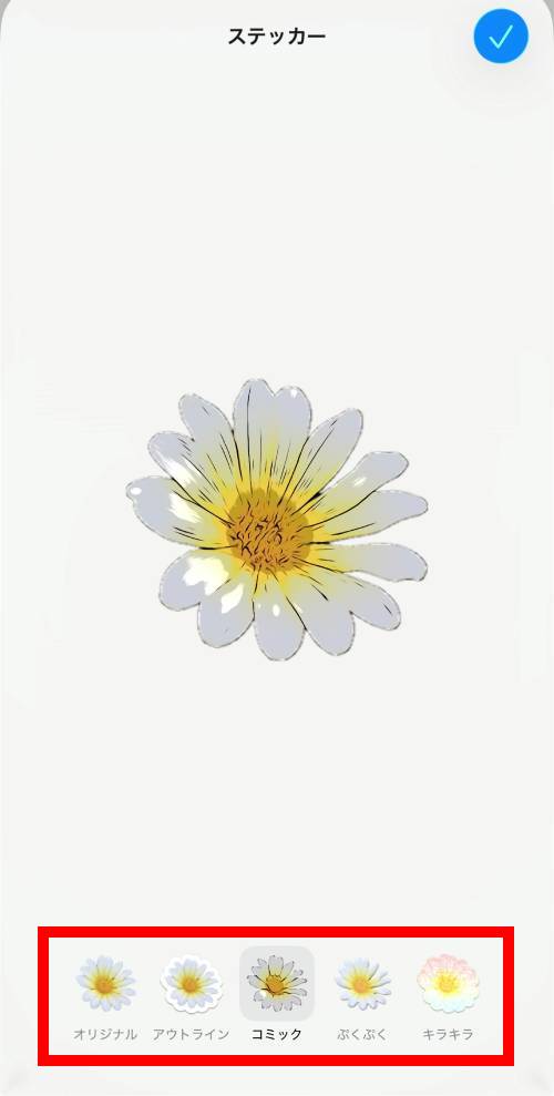 iPhoneステッカー機能の使い方を徹底解説!LINEで送る方法は?インスタの貼り方は?