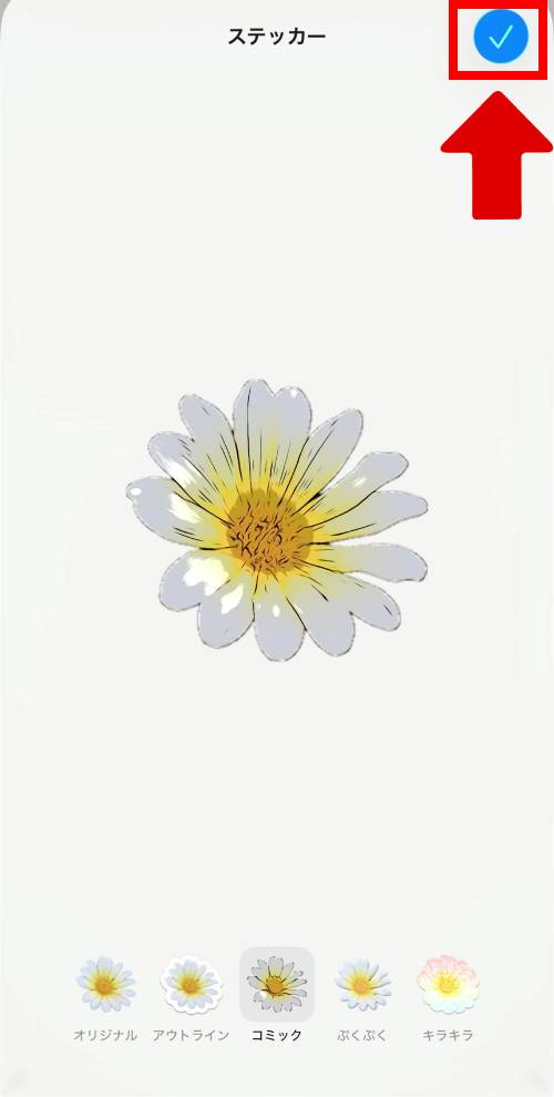 iPhoneステッカー機能の使い方を徹底解説!LINEで送る方法は?インスタの貼り方は?