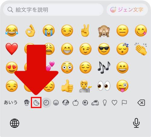 iPhoneステッカー機能の使い方を徹底解説!LINEで送る方法は?インスタの貼り方は?