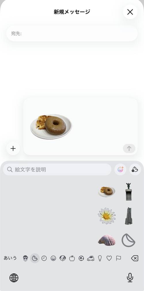 iPhoneステッカー機能の使い方を徹底解説!LINEで送る方法は?インスタの貼り方は?