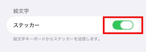 iPhoneステッカー機能の使い方を徹底解説!LINEで送る方法は?インスタの貼り方は?