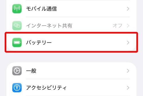 iPhoneが充電できない9つの原因と対処法を完全解説!上限設定や減りが早い場合の対策は?