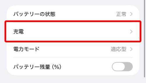 iPhoneが充電できない9つの原因と対処法を完全解説!上限設定や減りが早い場合の対策は?
