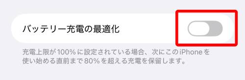 iPhoneが充電できない9つの原因と対処法を完全解説!上限設定や減りが早い場合の対策は?