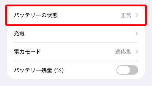 iPhoneが充電できない9つの原因と対処法を完全解説!上限設定や減りが早い場合の対策は?