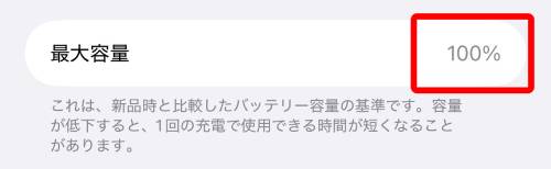 iPhoneが充電できない9つの原因と対処法を完全解説!上限設定や減りが早い場合の対策は?