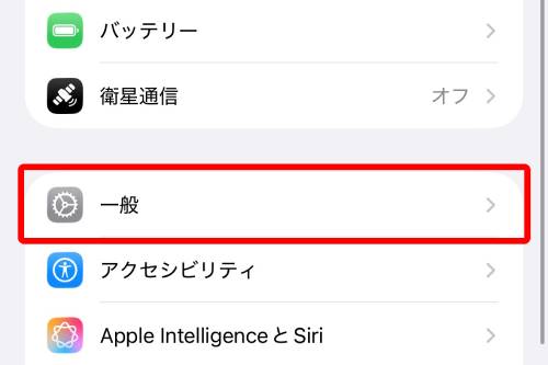 iPhoneが充電できない9つの原因と対処法を完全解説!上限設定や減りが早い場合の対策は?